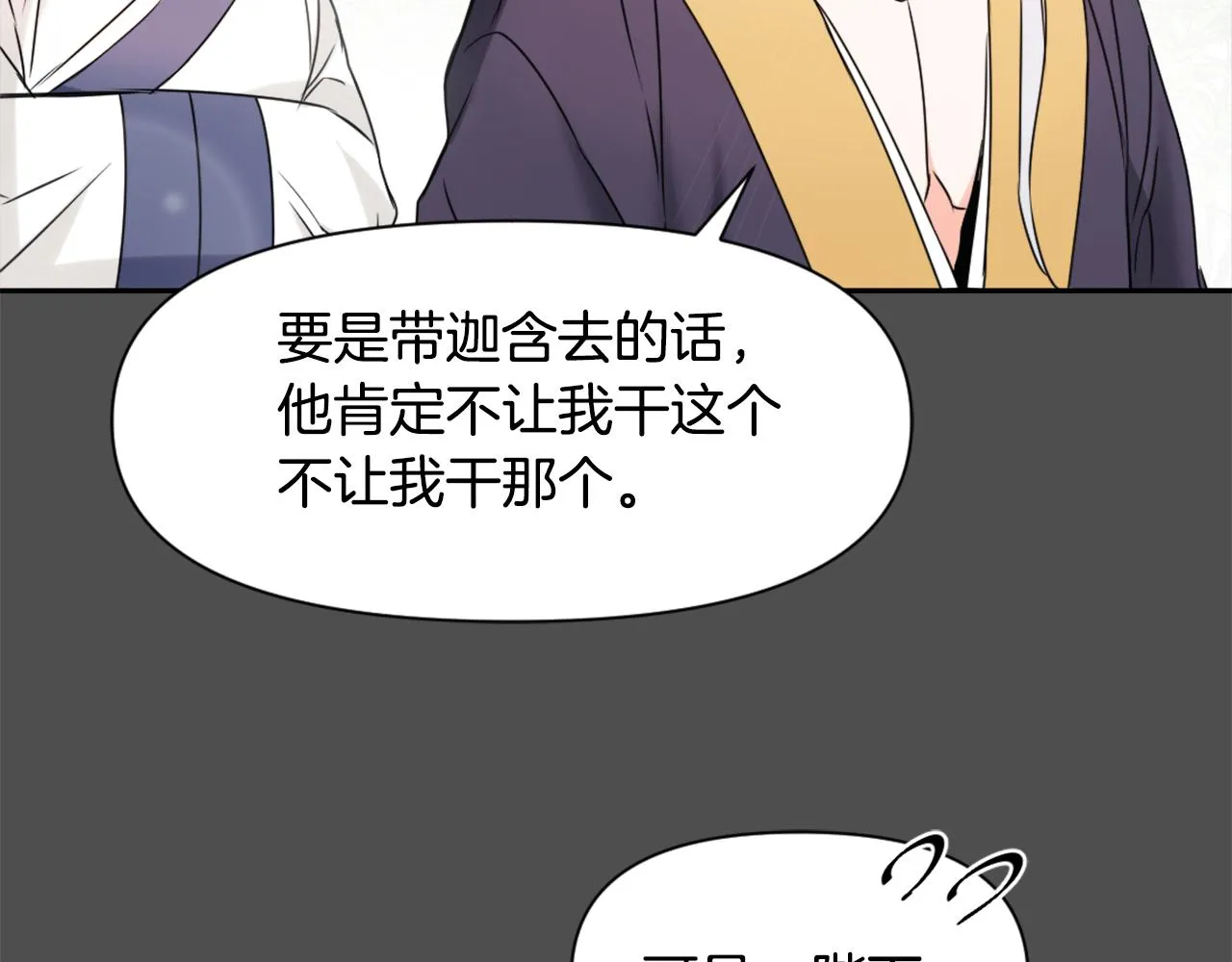 第27话 微服私访 第56页