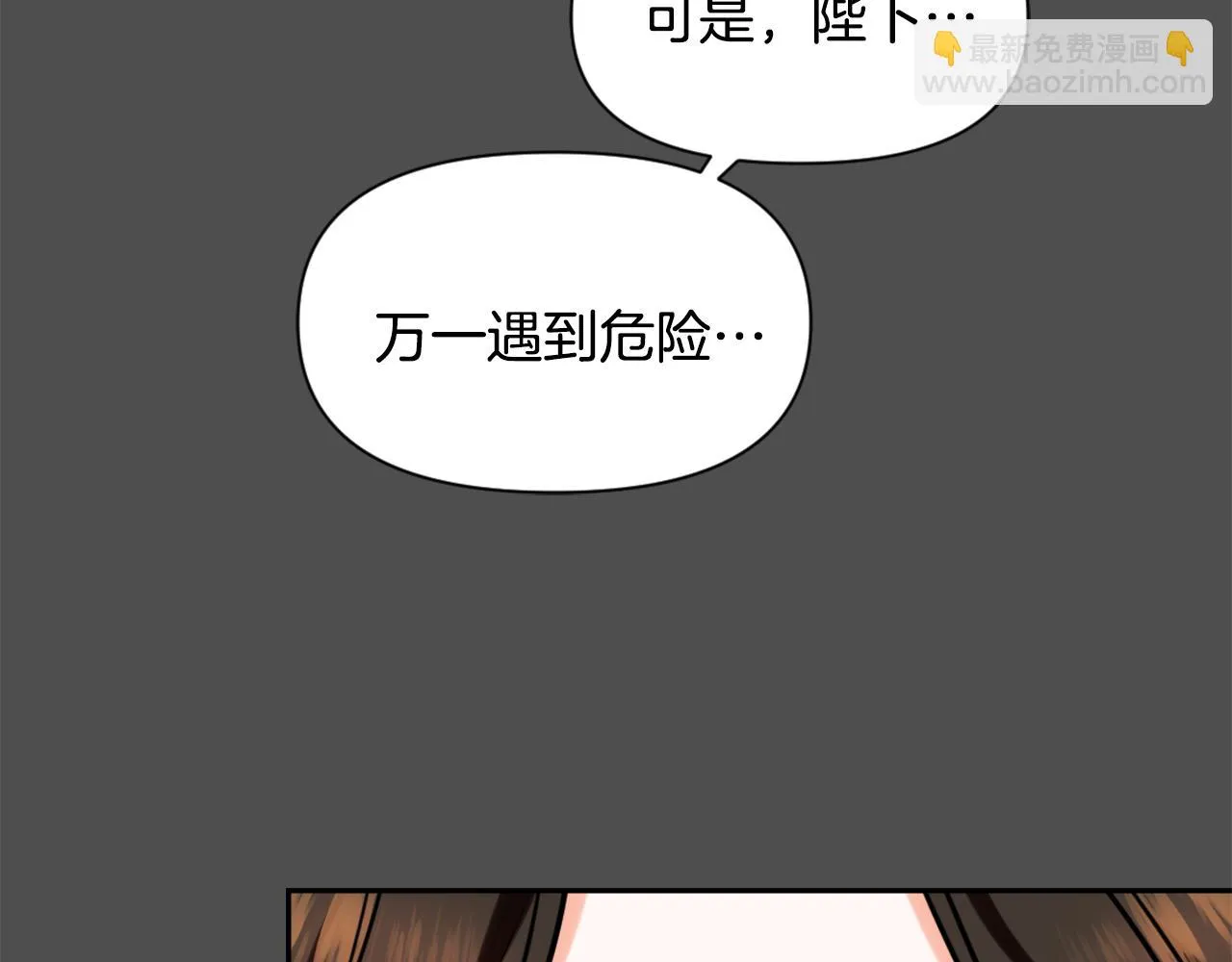 第27话 微服私访 第57页