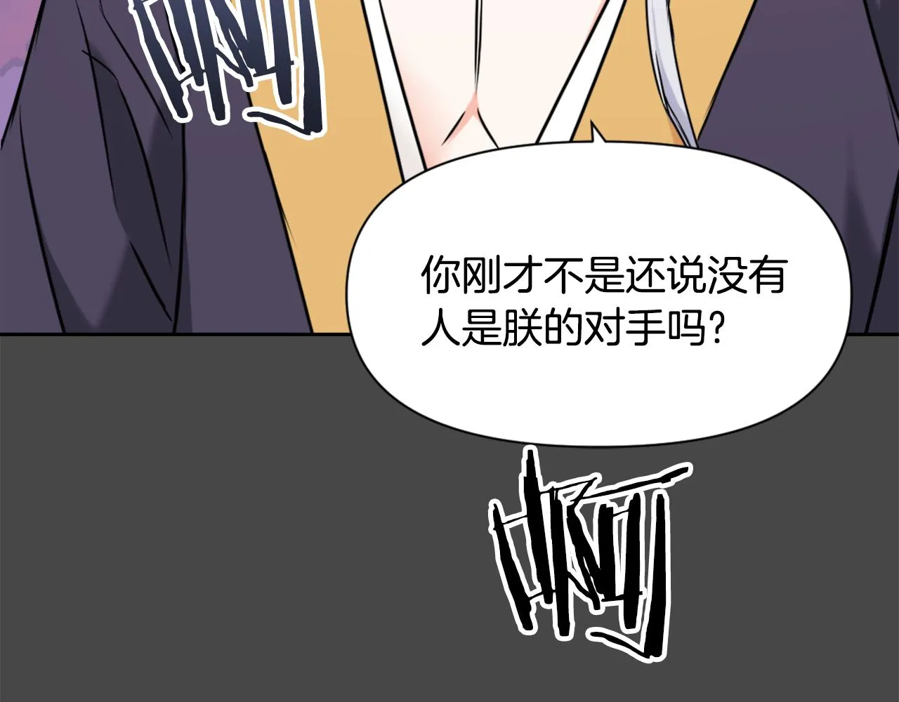 第27话 微服私访 第66页