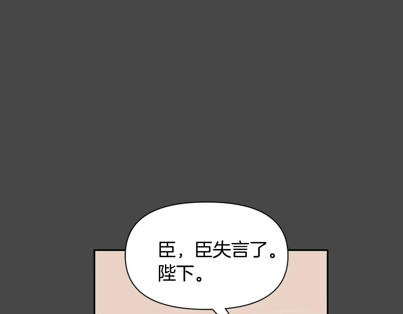 第27话 微服私访 第67页