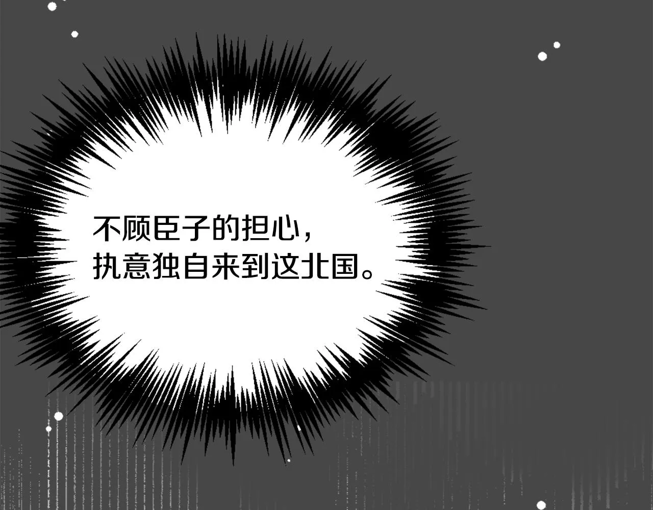 第27话 微服私访 第70页