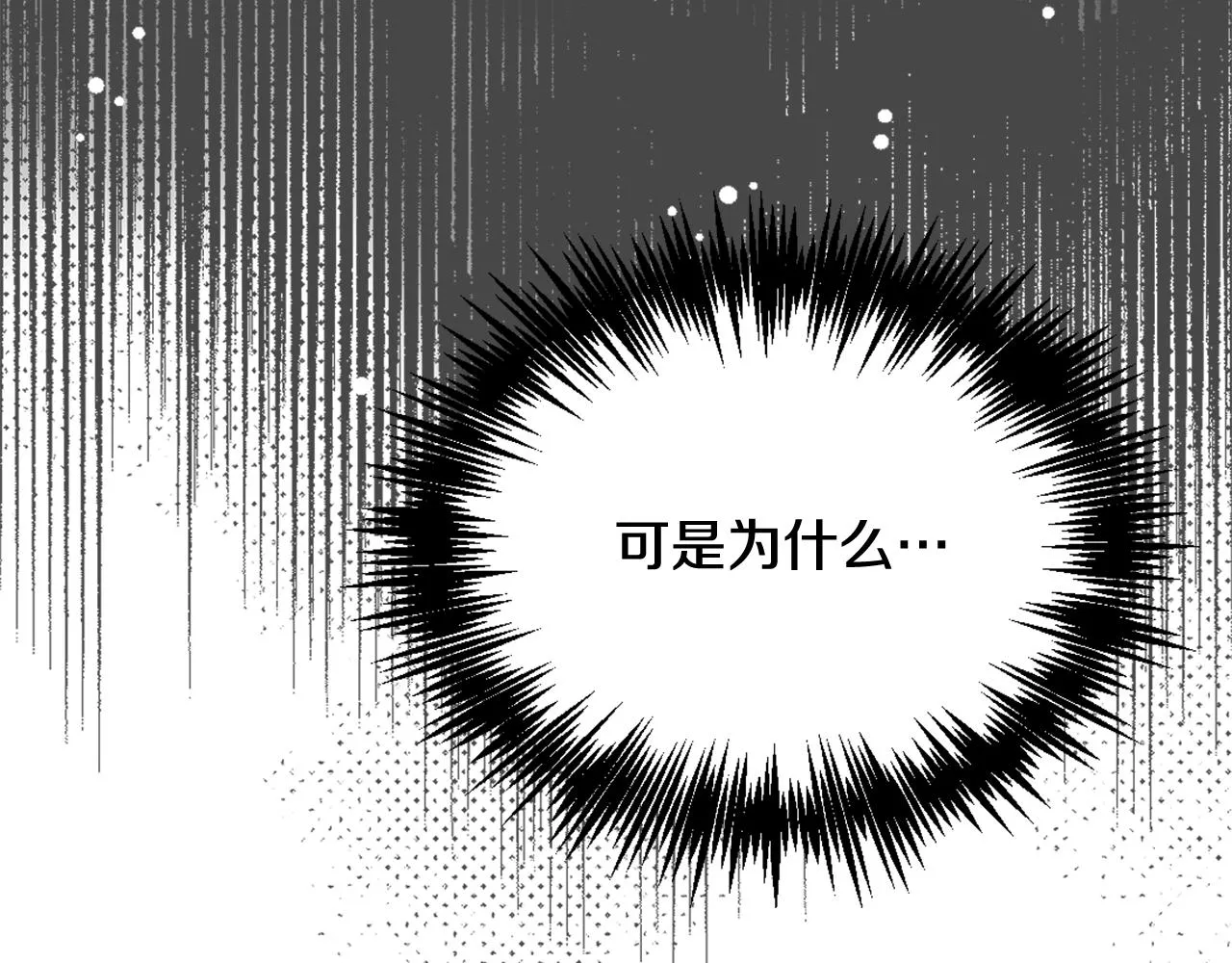 第27话 微服私访 第71页