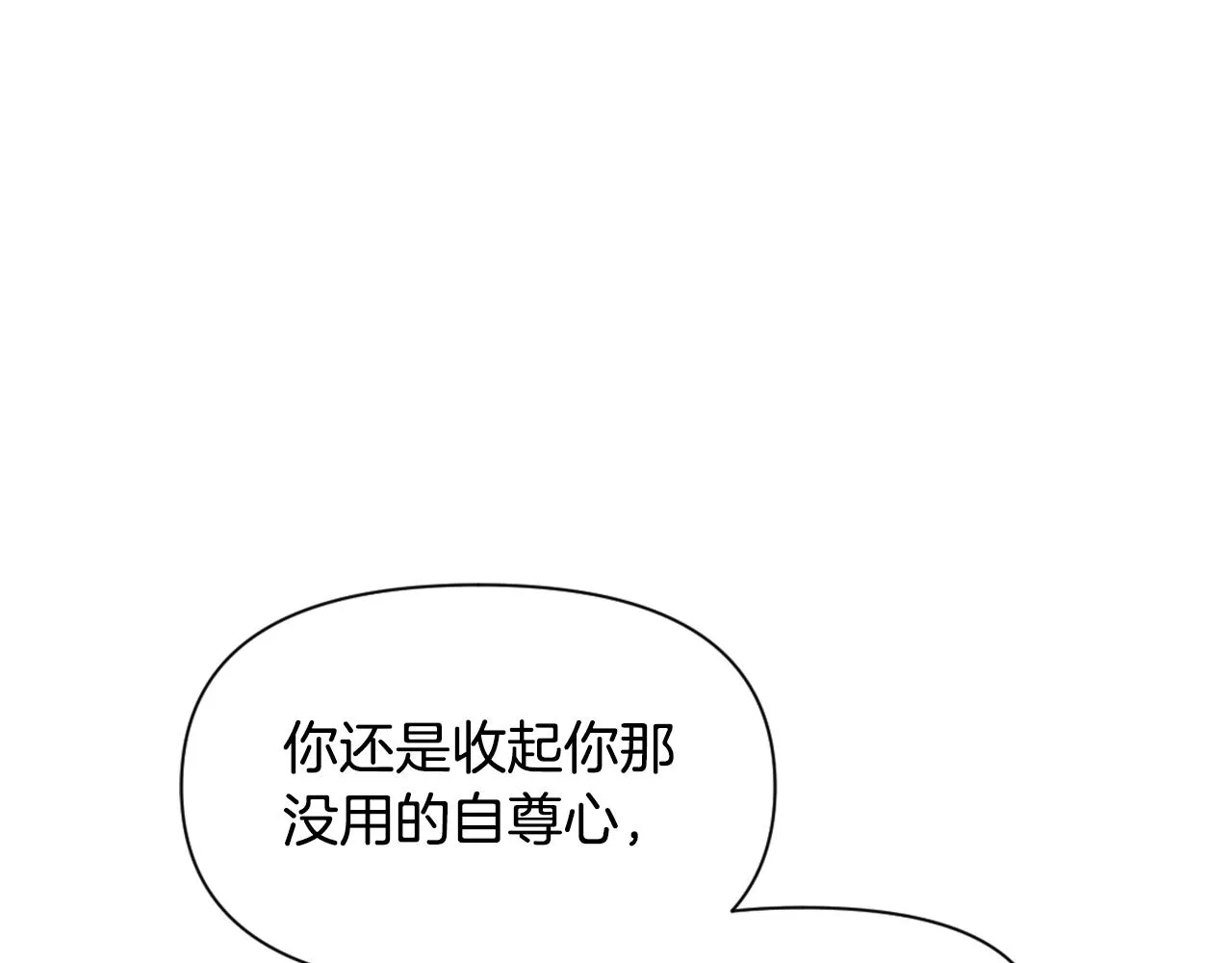 第27话 微服私访 第73页