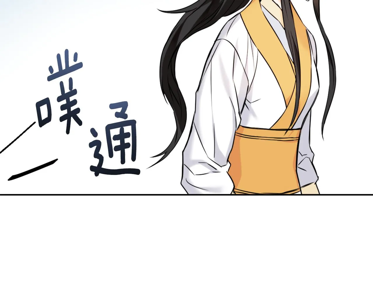 第27话 微服私访 第75页