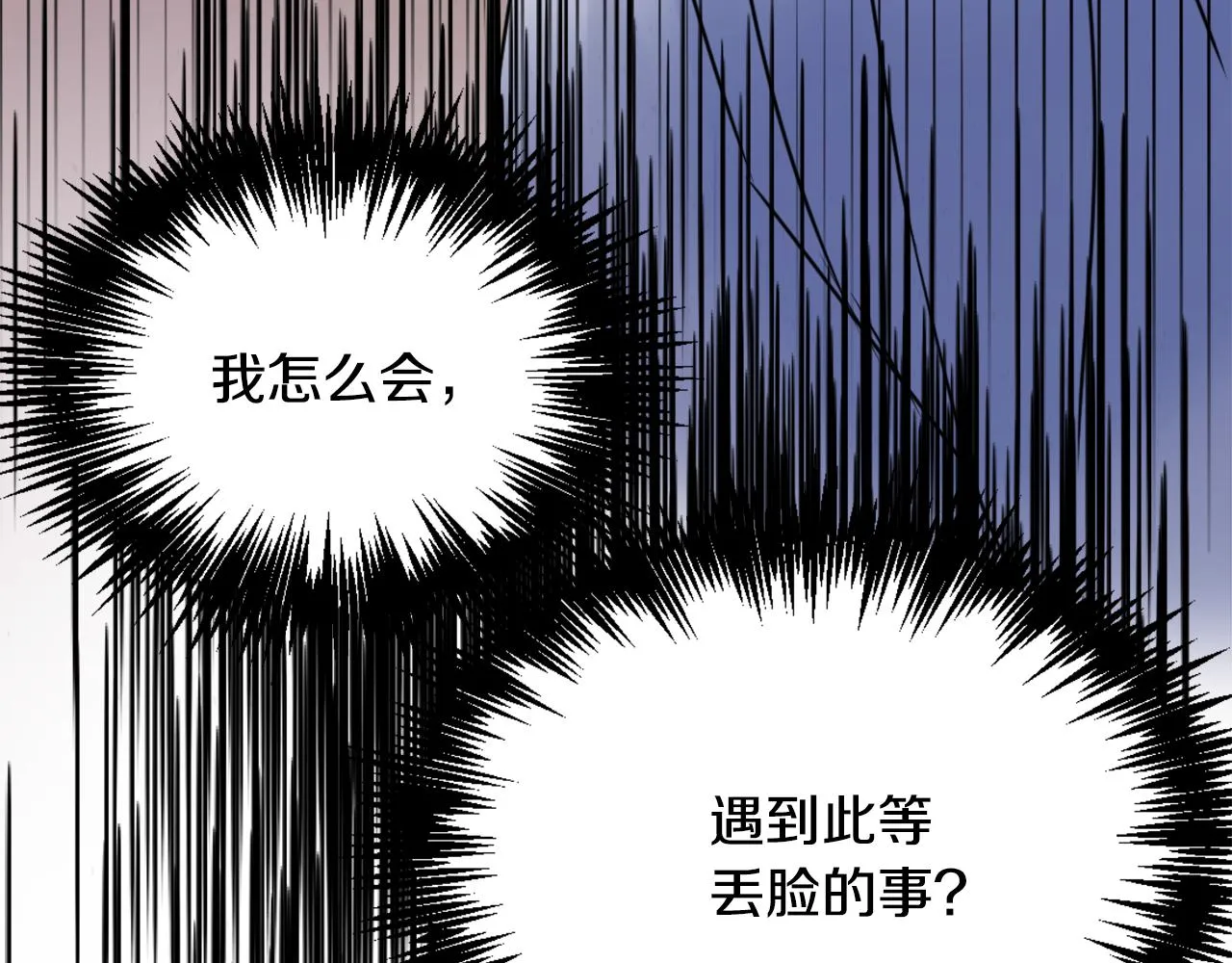 第27话 微服私访 第82页