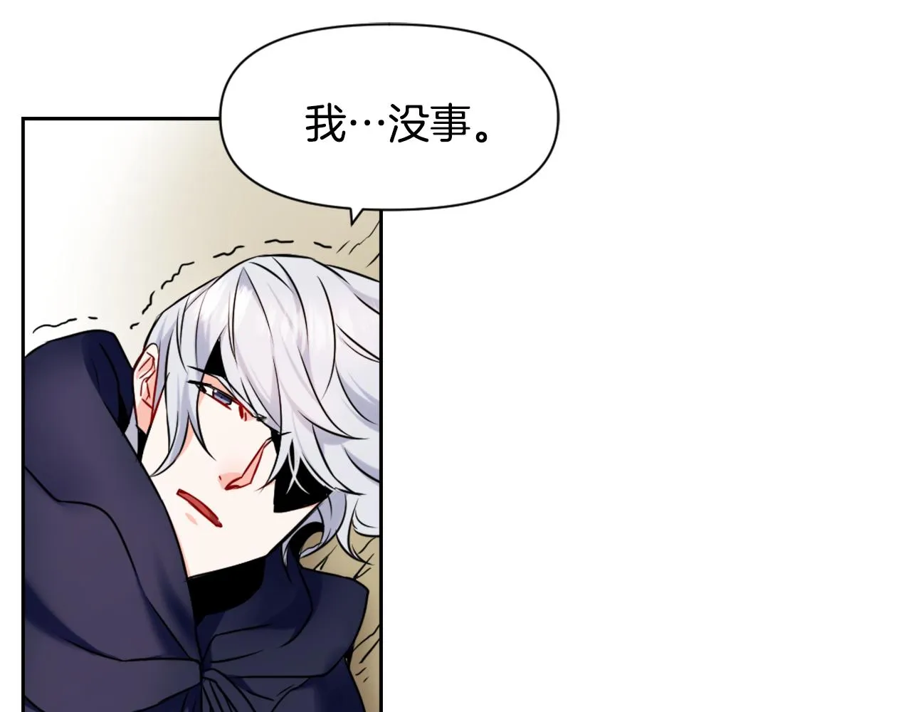 第27话 微服私访 第92页