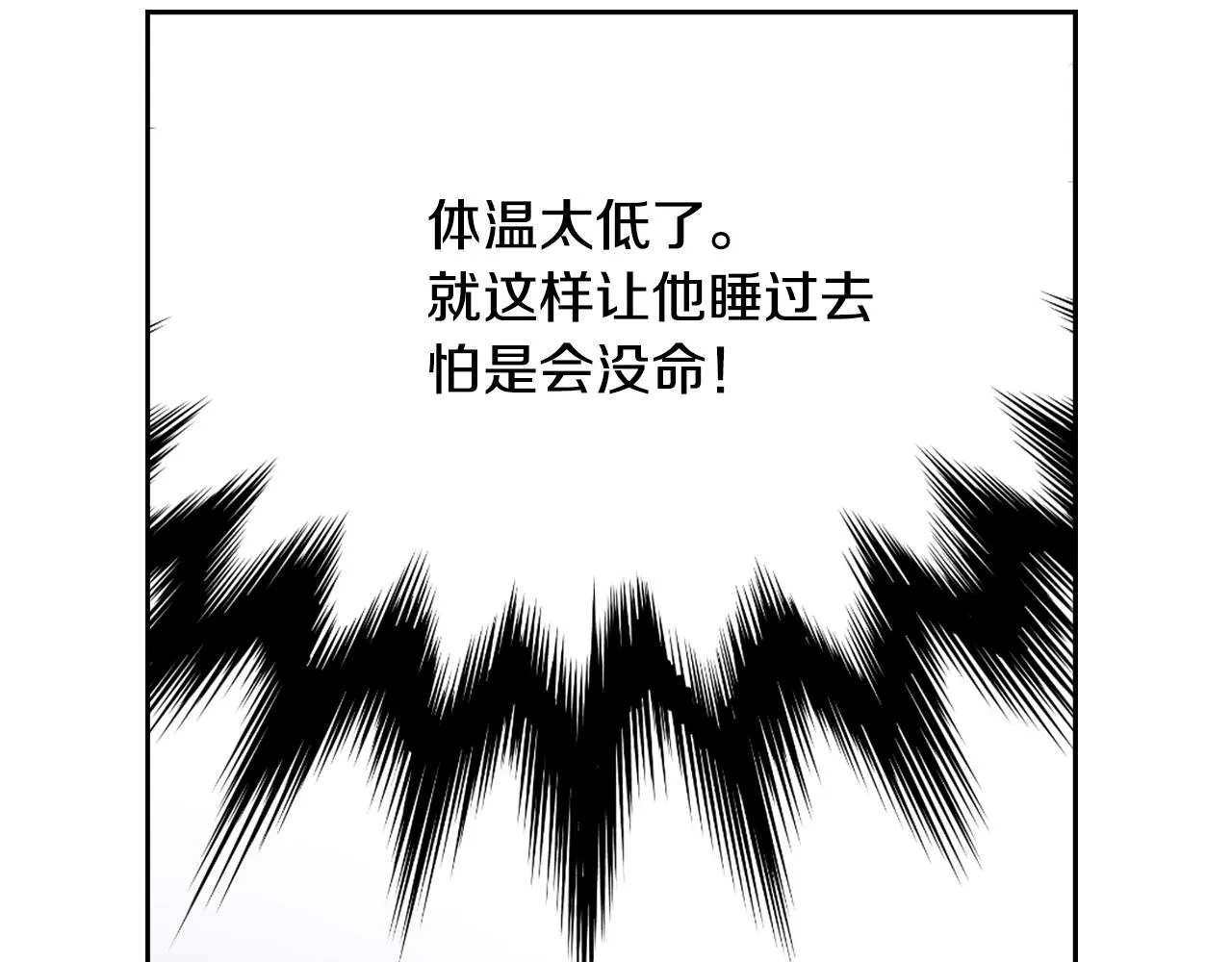 第27话 微服私访 第96页