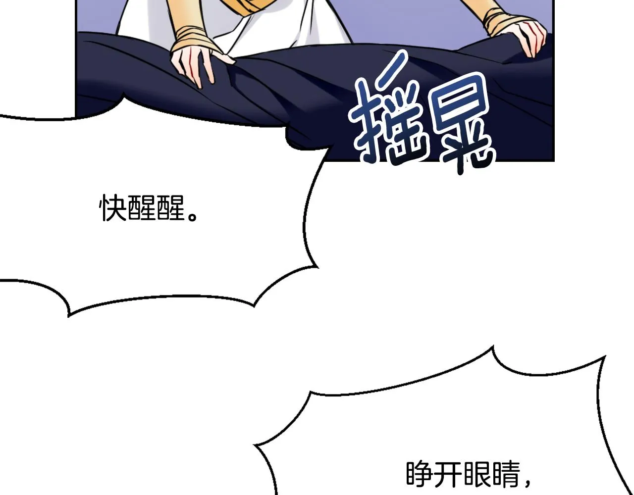 第27话 微服私访 第98页