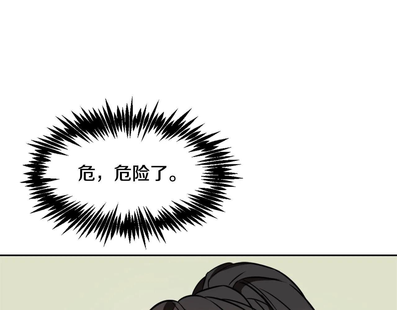 第27话 微服私访 第100页
