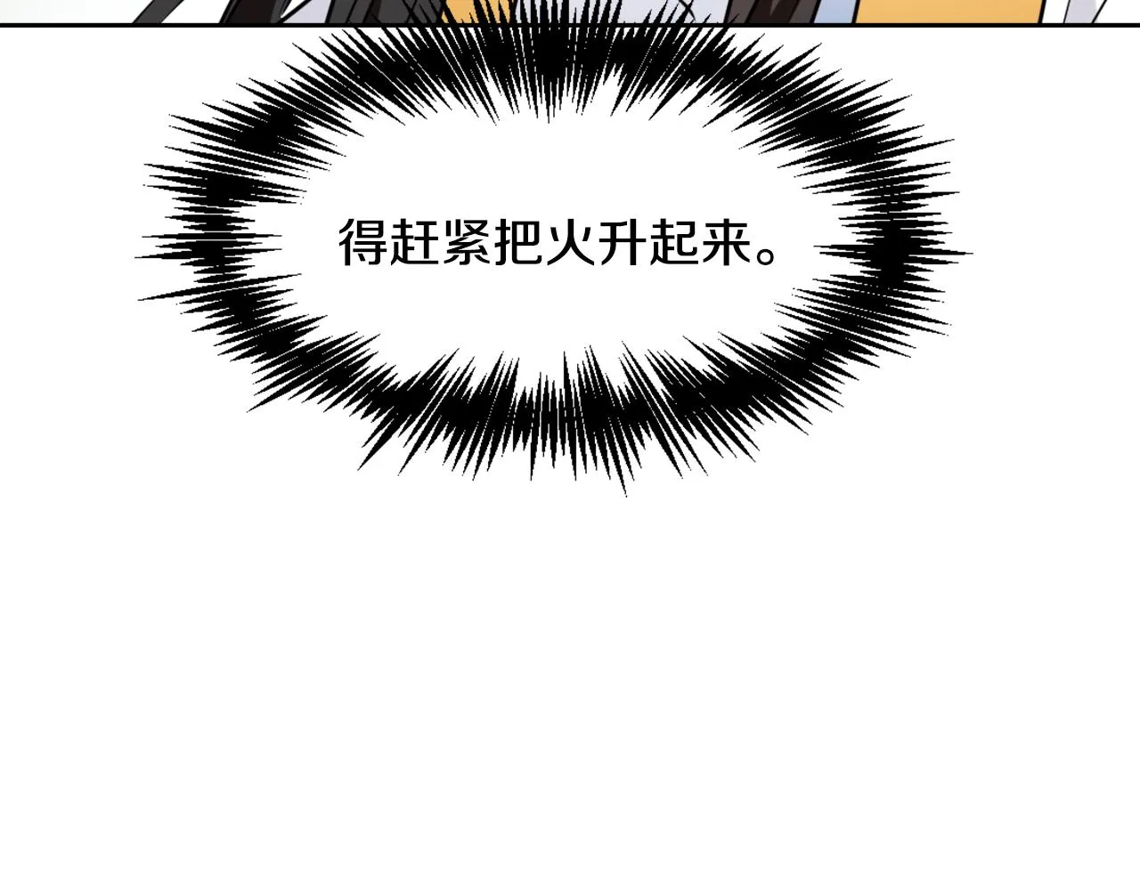 第27话 微服私访 第102页