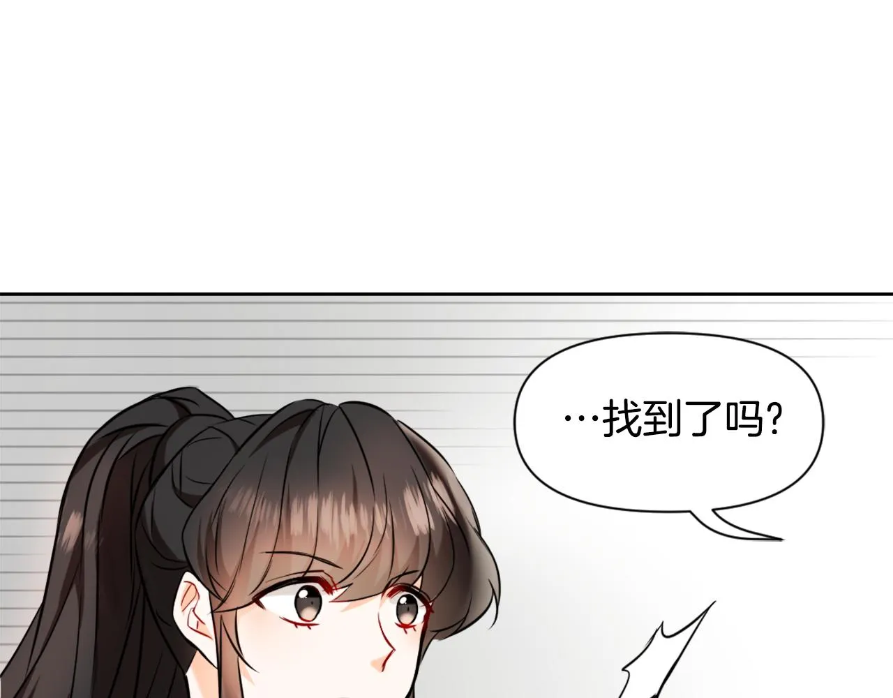 第27话 微服私访 第111页