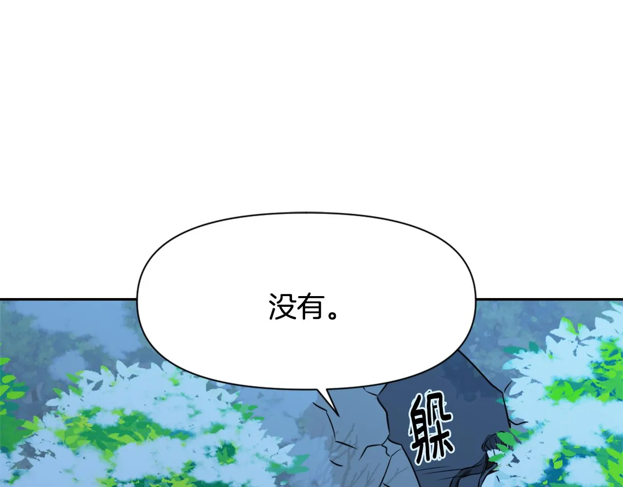 第27话 微服私访 第113页