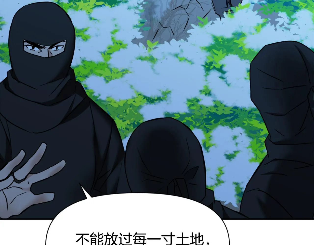 第27话 微服私访 第114页