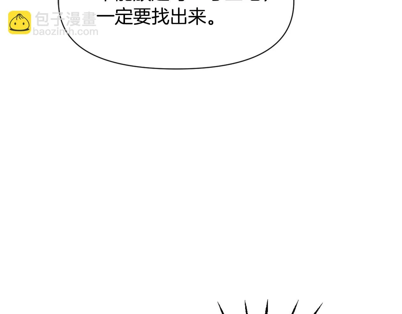 第27话 微服私访 第115页