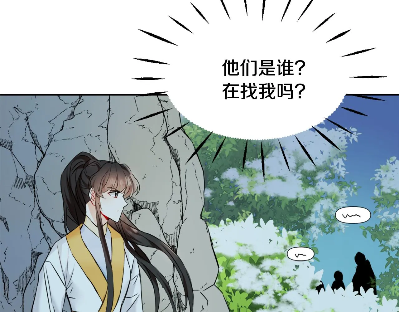 第27话 微服私访 第116页