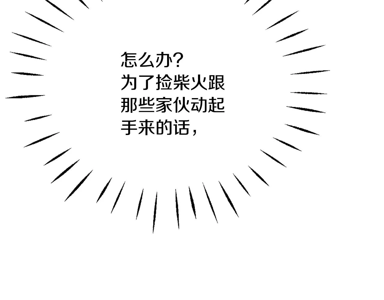 第27话 微服私访 第125页