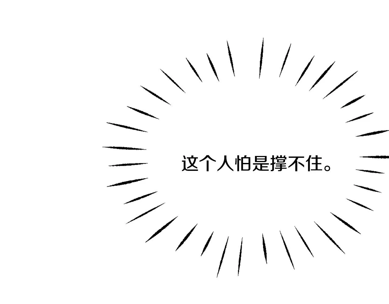 第27话 微服私访 第126页