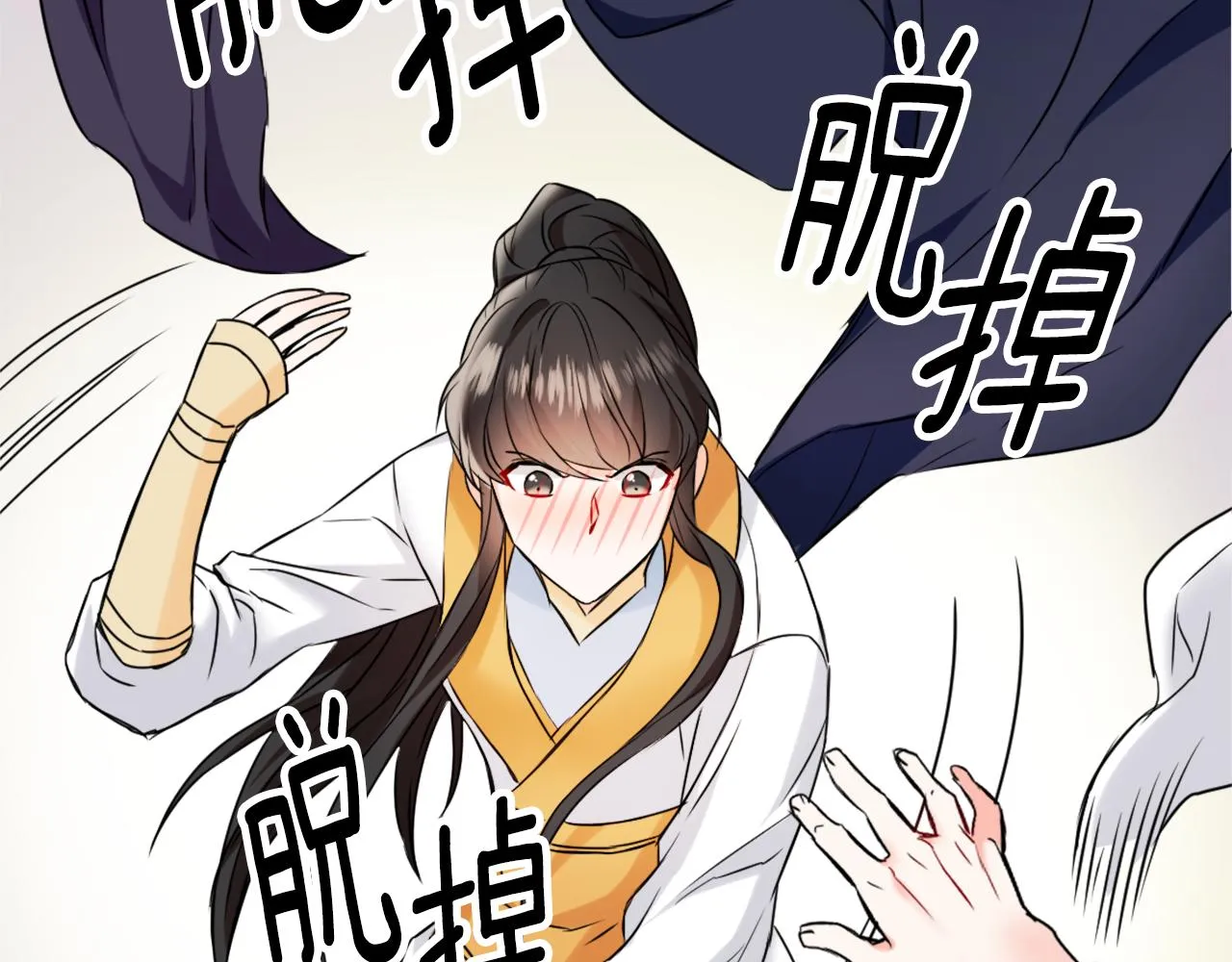 第27话 微服私访 第144页