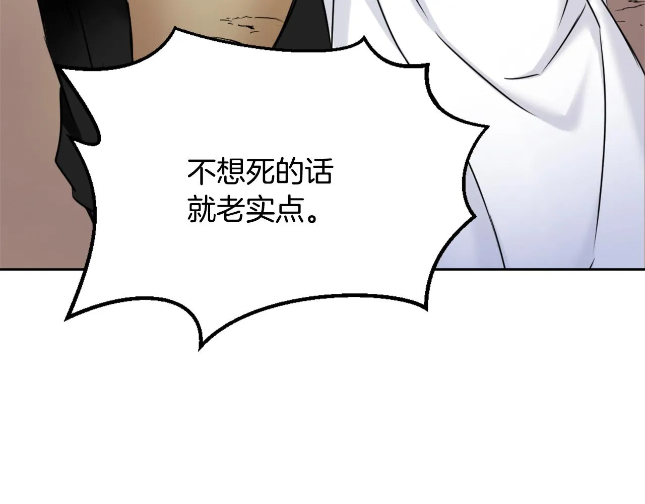 第27话 微服私访 第151页