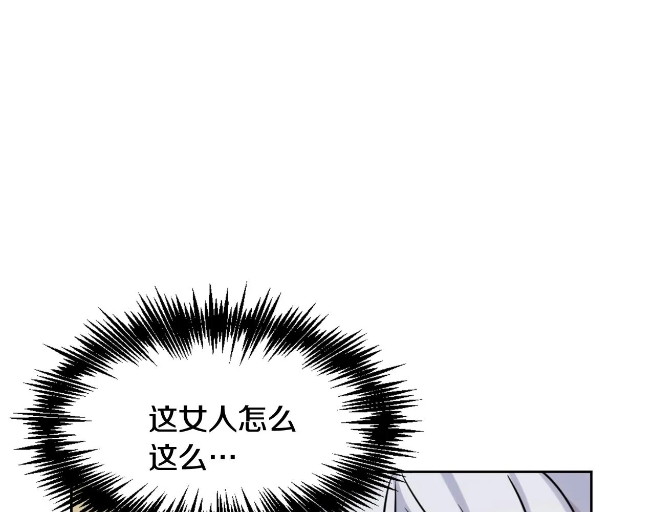 第27话 微服私访 第152页