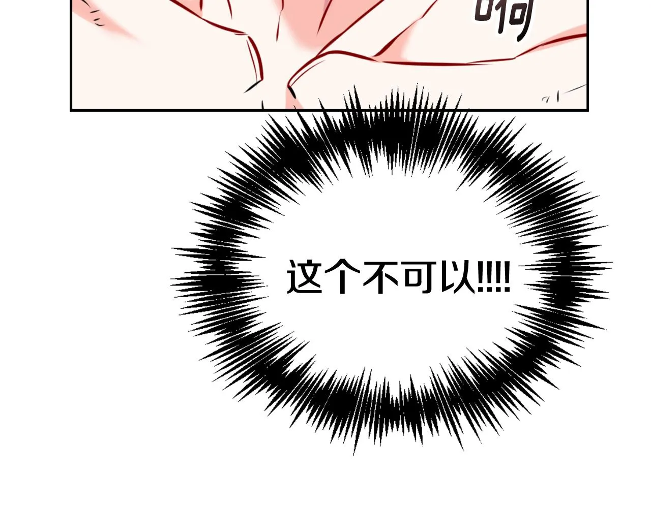 第27话 微服私访 第154页