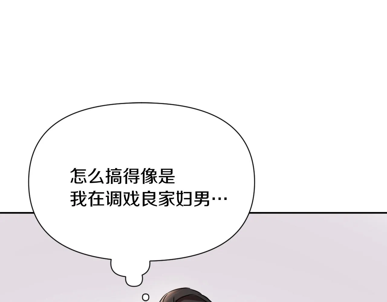 第27话 微服私访 第156页