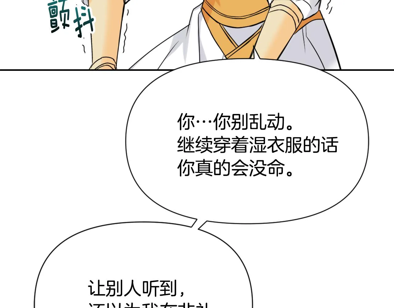 第27话 微服私访 第158页