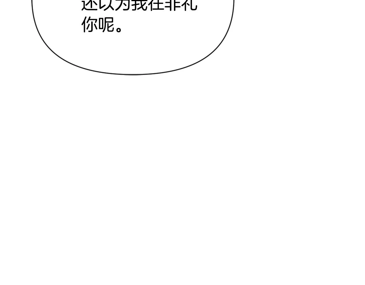 第27话 微服私访 第159页