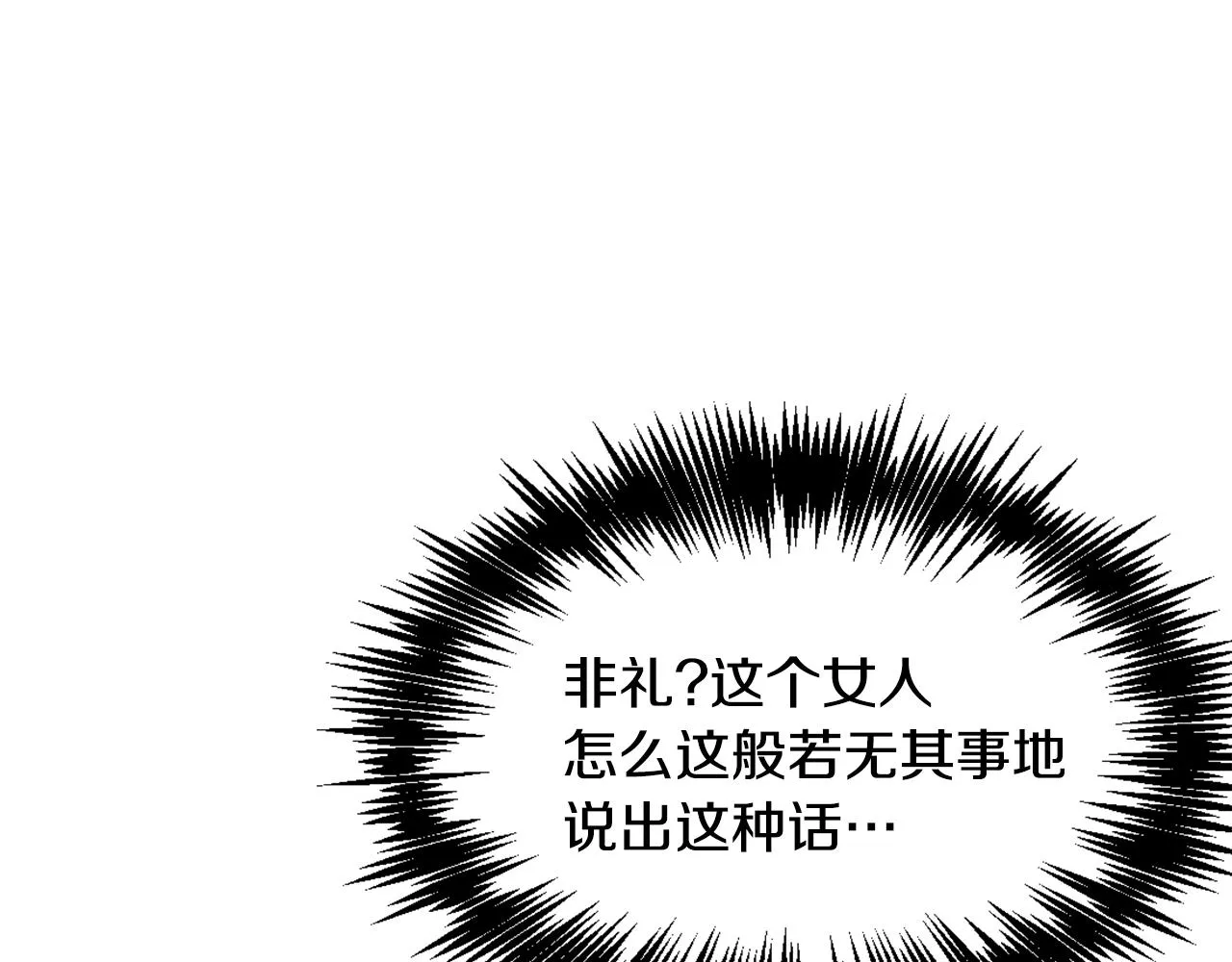 第27话 微服私访 第160页