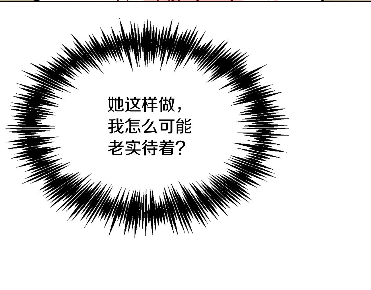 第27话 微服私访 第162页