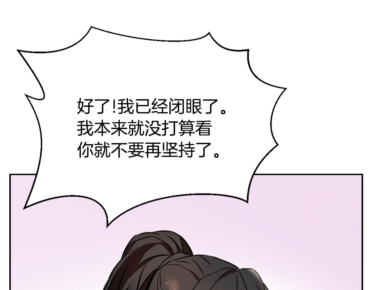 第27话 微服私访 第164页