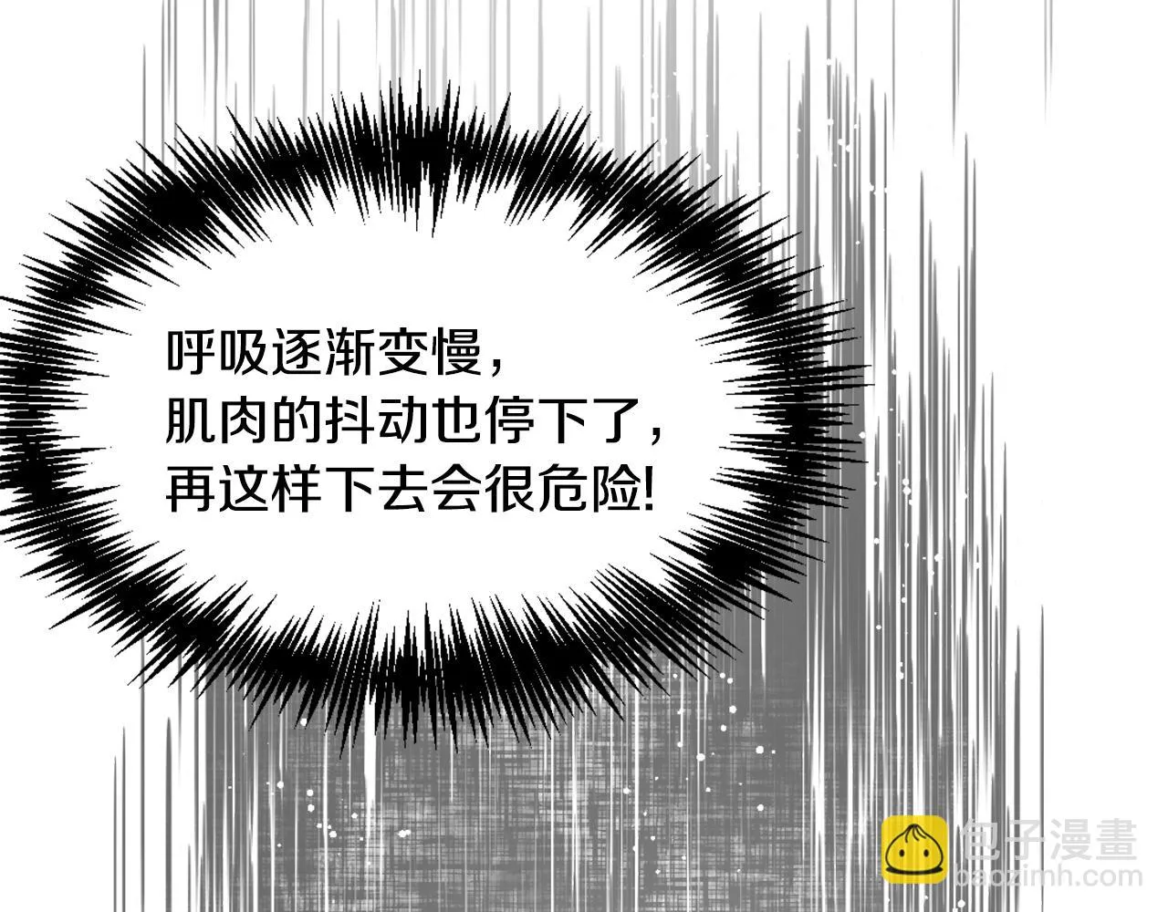 第27话 微服私访 第180页