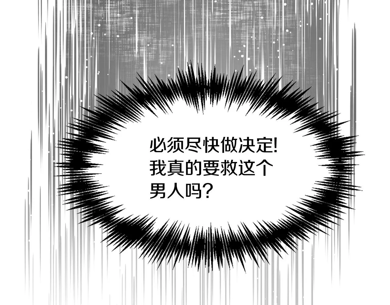 第27话 微服私访 第181页
