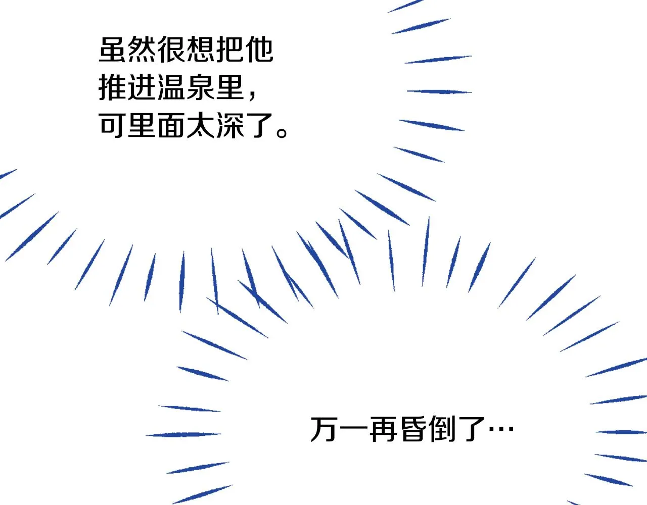 第27话 微服私访 第185页