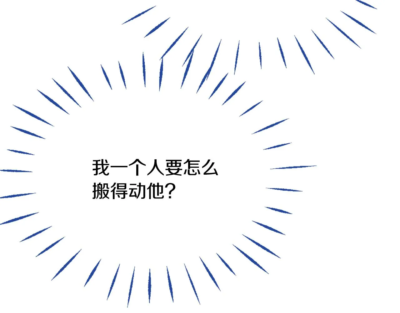 第27话 微服私访 第186页