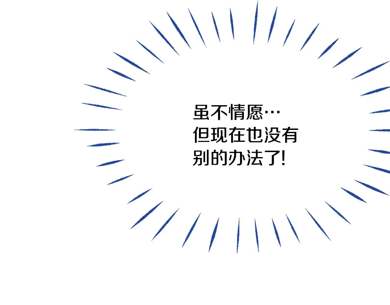 第27话 微服私访 第187页