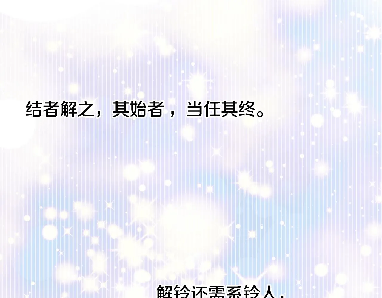 第27话 微服私访 第194页