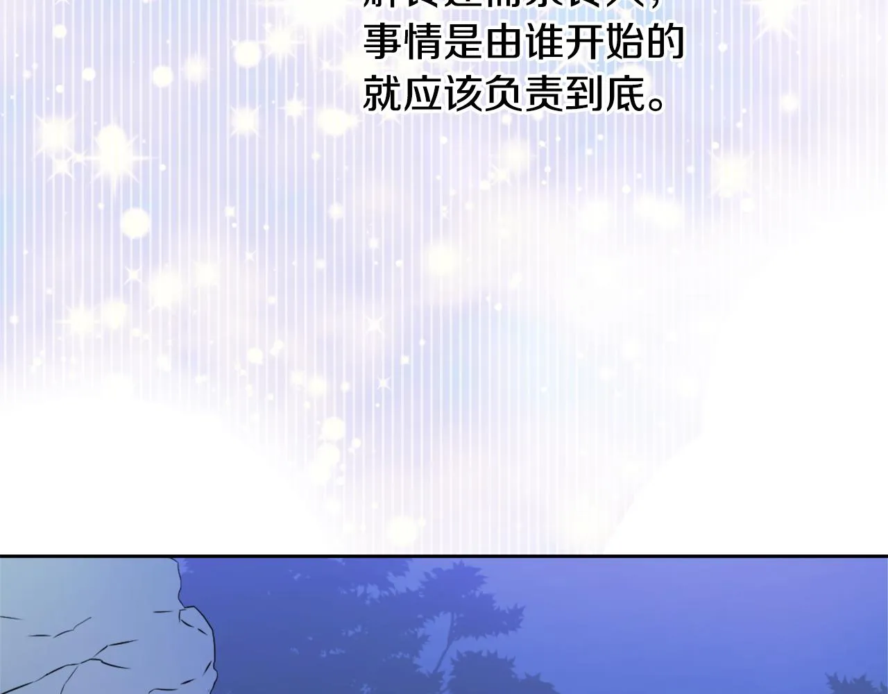 第27话 微服私访 第195页