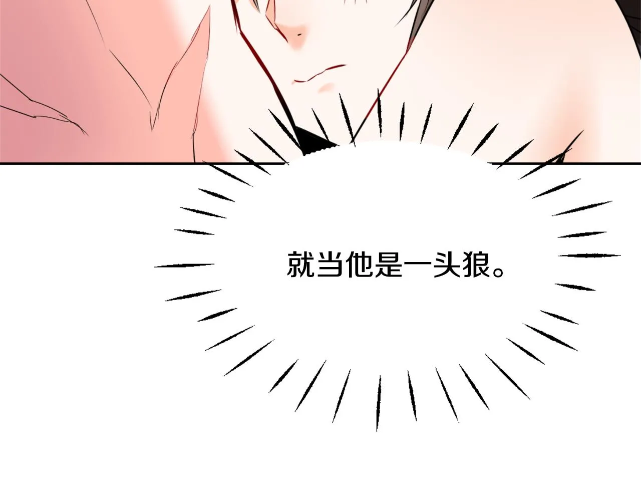第27话 微服私访 第211页