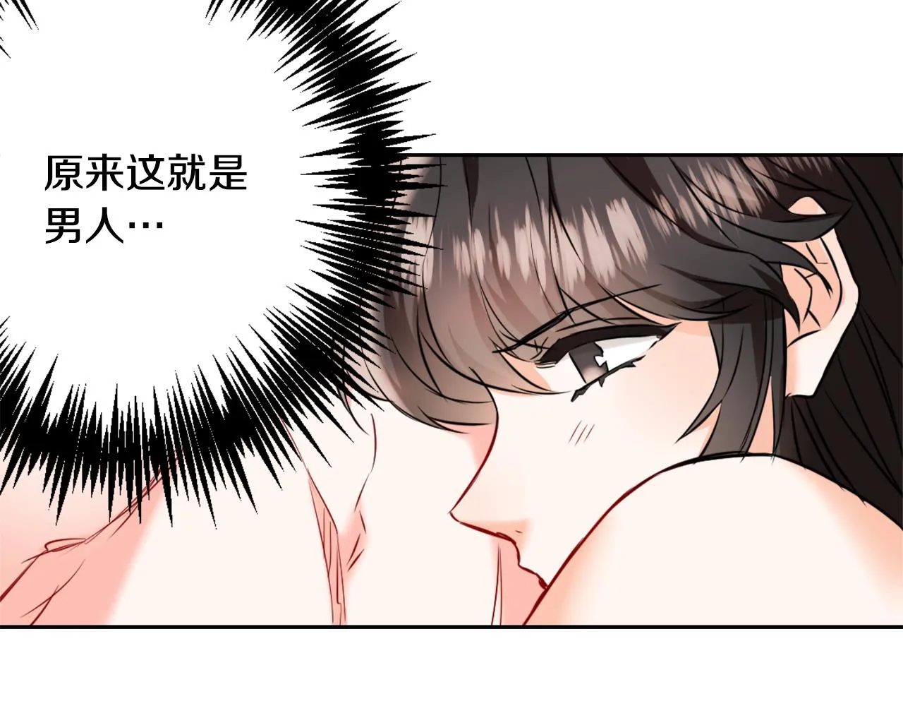 第27话 微服私访 第215页