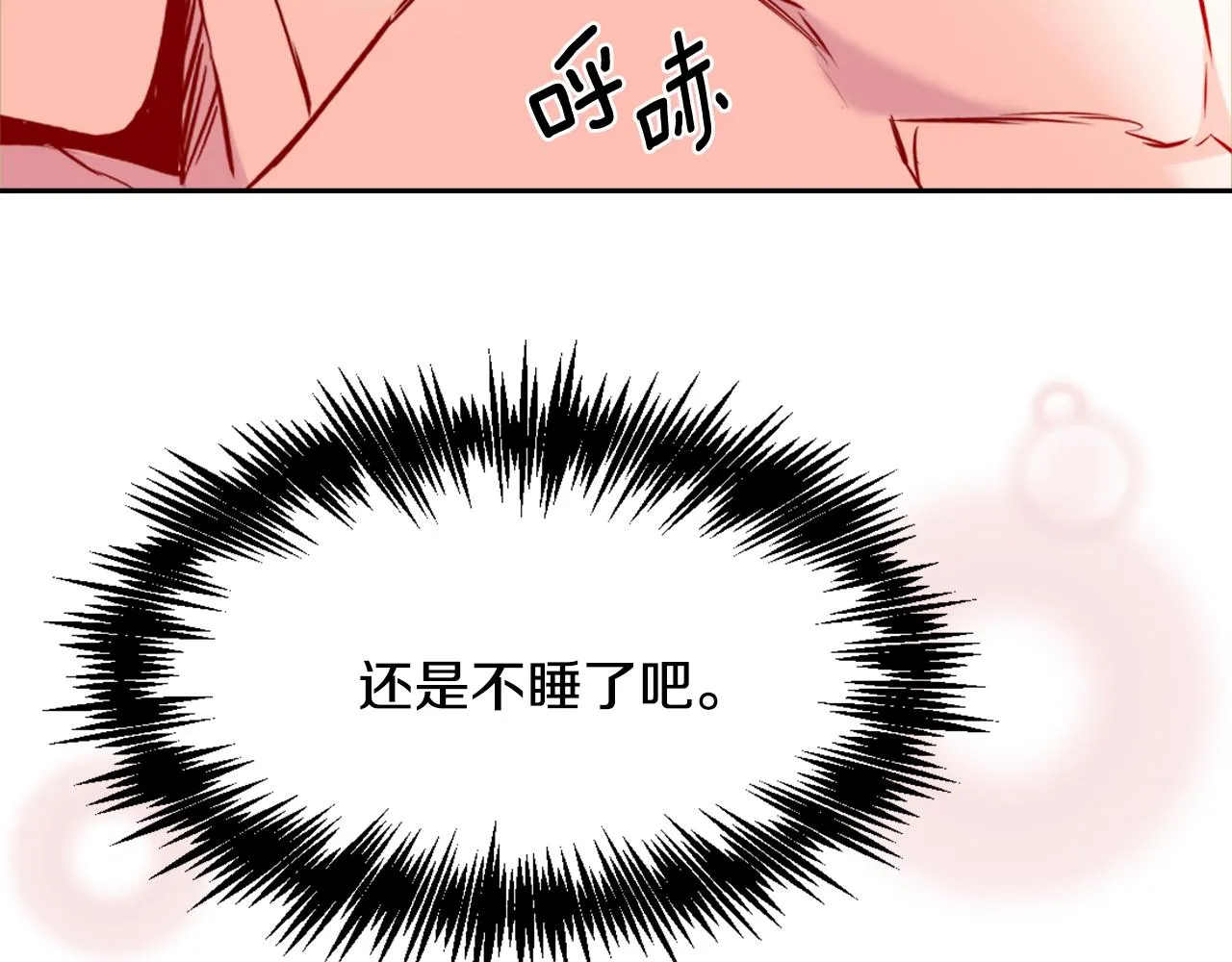 第27话 微服私访 第220页