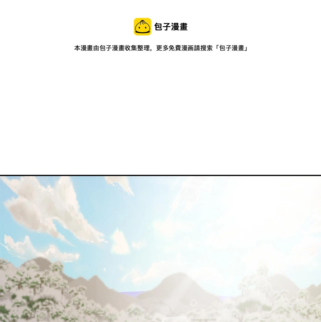 第28话 要你做我的女人 第1页