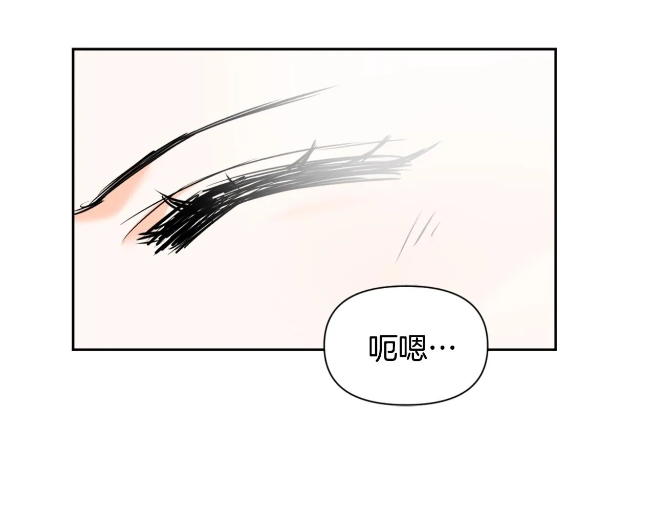 第28话 要你做我的女人 第9页