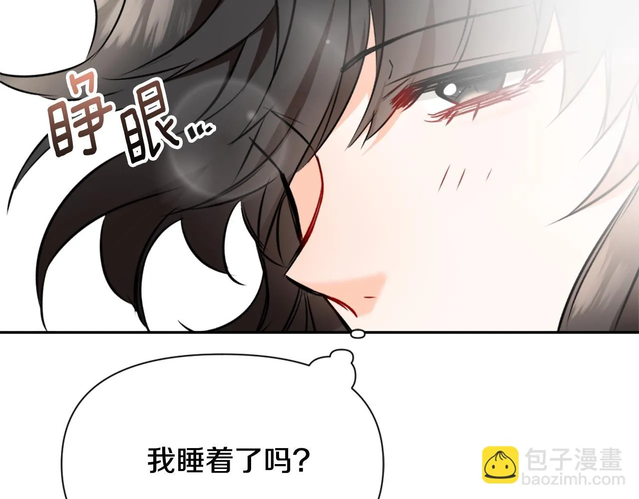 第28话 要你做我的女人 第11页