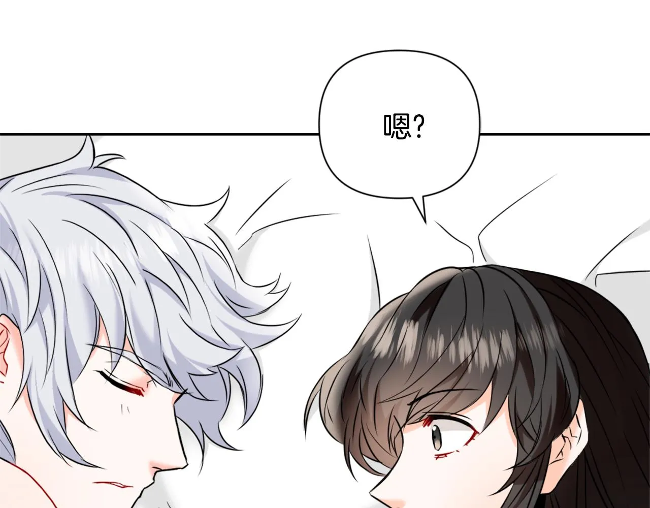 第28话 要你做我的女人 第13页