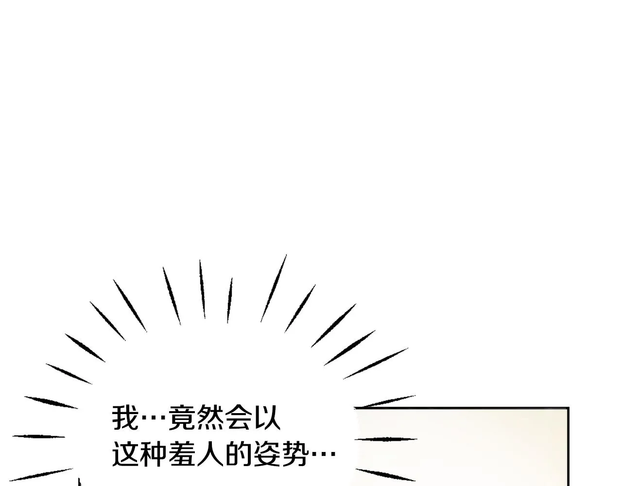 第28话 要你做我的女人 第18页