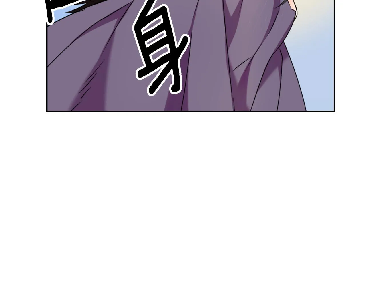 第28话 要你做我的女人 第20页