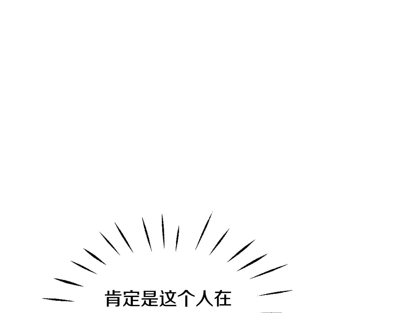 第28话 要你做我的女人 第21页