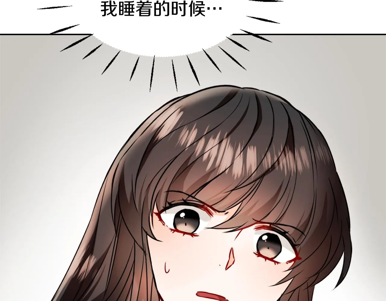 第28话 要你做我的女人 第22页