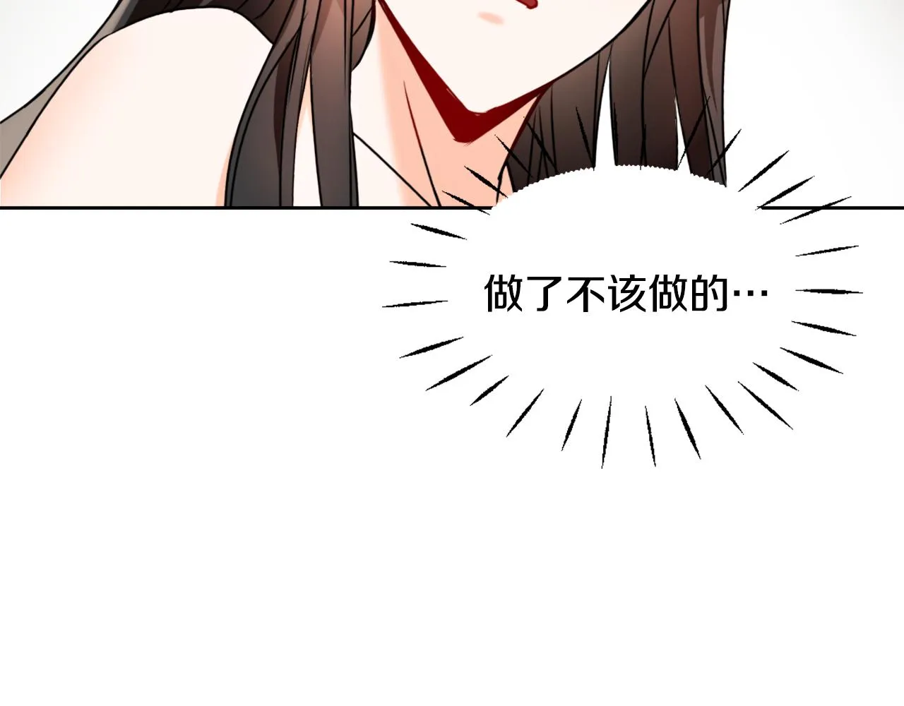 第28话 要你做我的女人 第23页